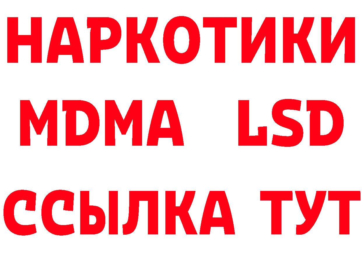 МЯУ-МЯУ 4 MMC ссылки даркнет гидра Дюртюли